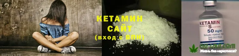 Кетамин ketamine Новосиль